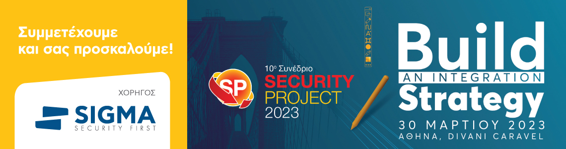 Η Sigma Security στο 10ο Security Project 2023, το κορυφαίο συνεδριακό γεγονός για την ασφάλεια στην Ελλάδα