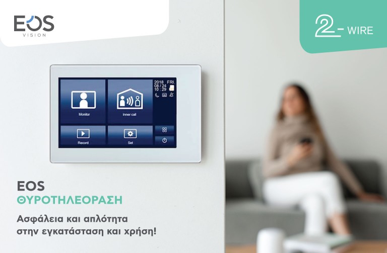 EOS VDS