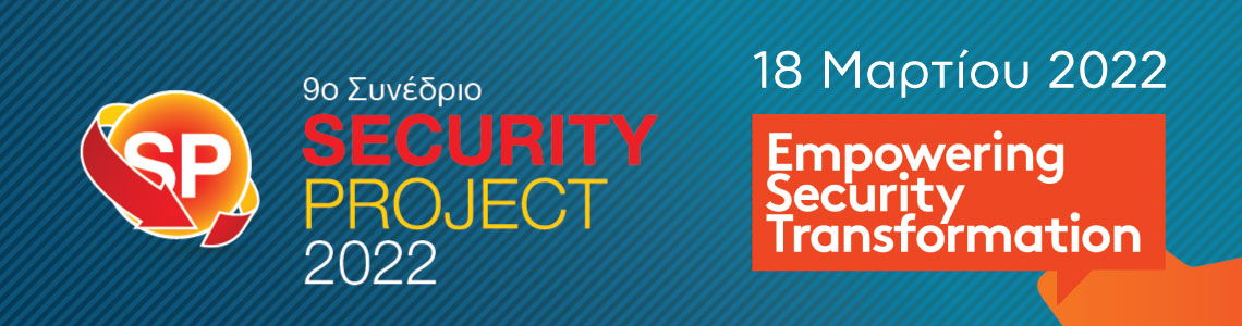 9o Συνέδριο Security Project 2022