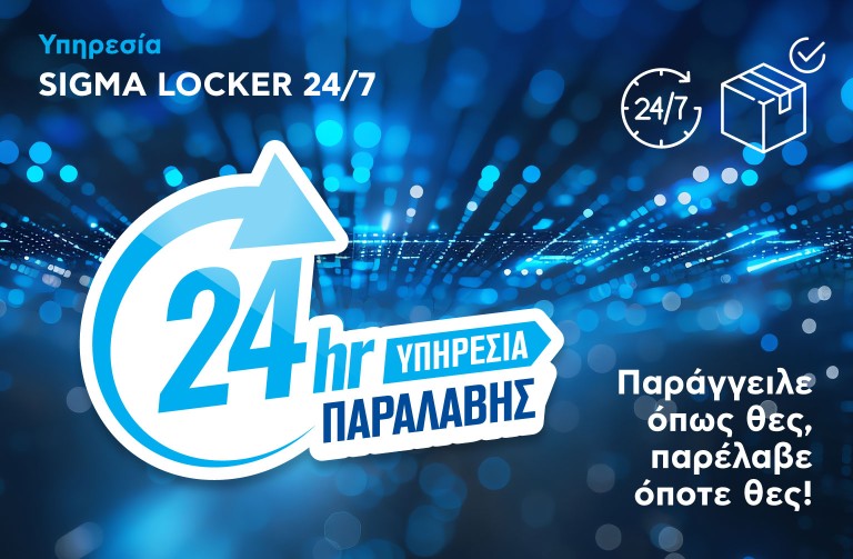 LOCKER