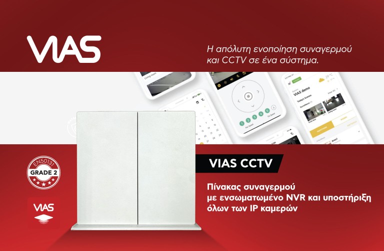 VIAS CCTV