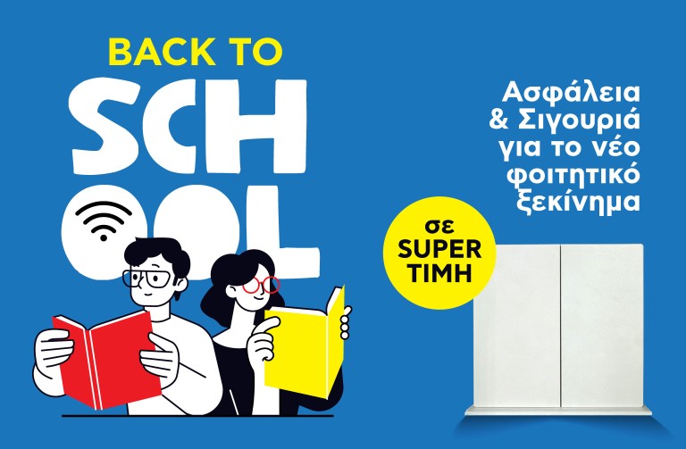 VIAS BACK TO SCHOOL