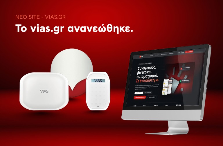 VIAS.GR